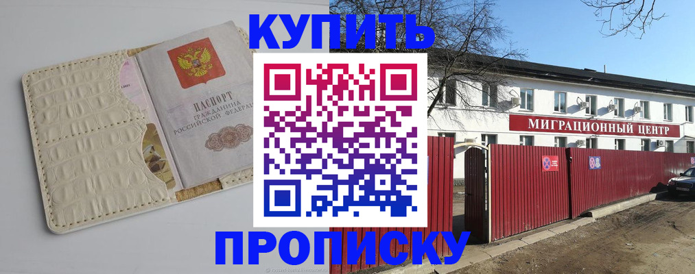 миграционный учет в Талице