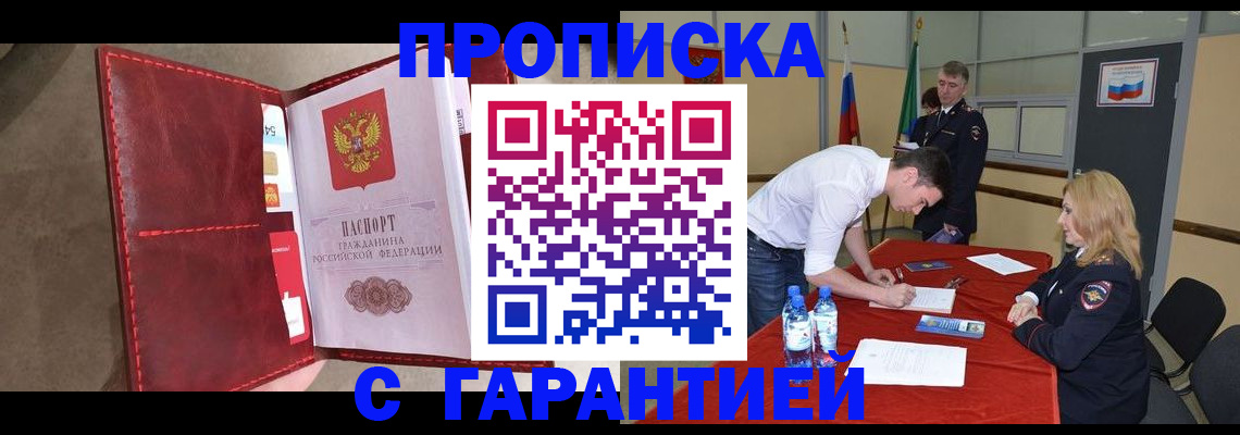 временная регистрация адрес в Талице