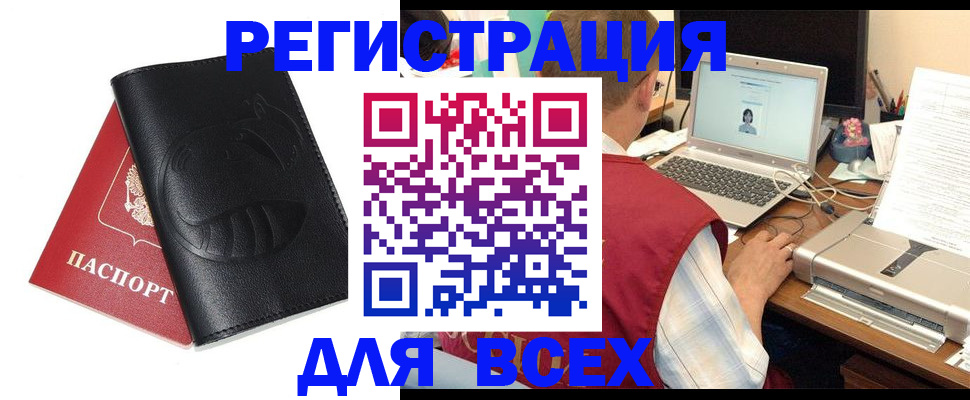 временная регистрация недорого в Талице
