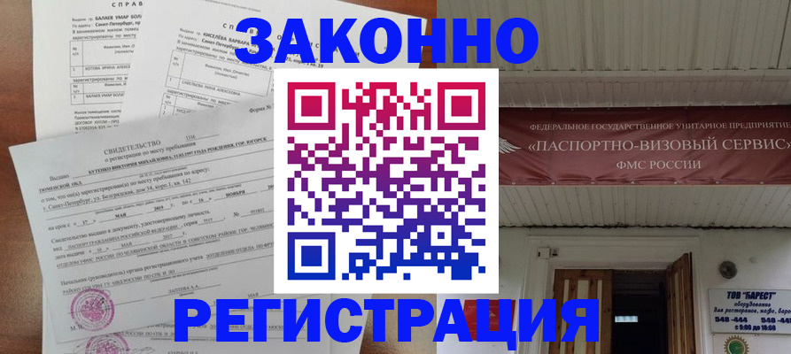 временная регистрация 2025 в Талице