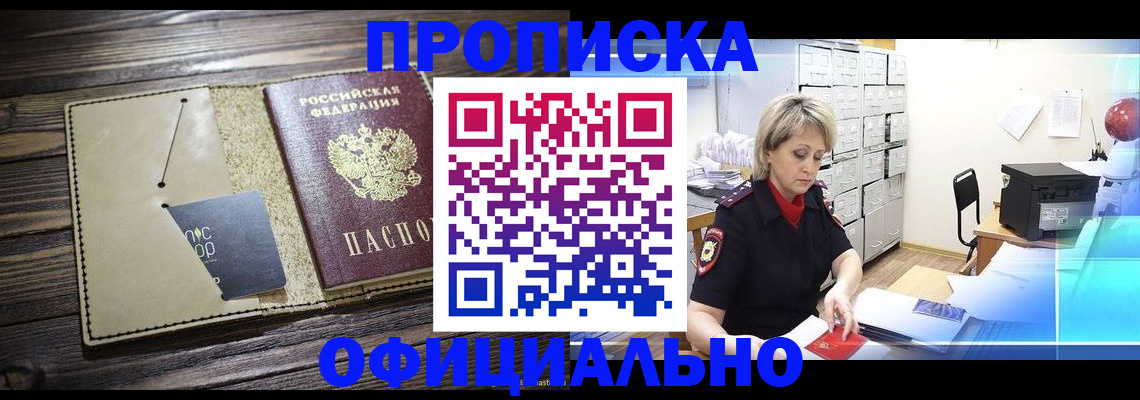 временная регистрация законно в Талице